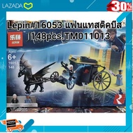 ..สีสันสวยงามสดใส ของเล่น ถูก.. Lepin16053 แฟนแทสติคบีชส์ 148 pcs [ ลดเฉพาะวันนี้..บริการเก็บเงินปลายทาง ].