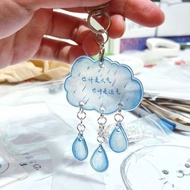 也许是天气也许是运气方大同歌词挂件亚克力钥匙扣挂包礼物Maybe It's the Weather, Maybe It's Luck. Acrylic Keychain with Lyrics, Ba