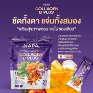 โปร1 แถม 1 ขายดี (40ซอง)NAPA COLLAGEN B PLUS นภา คอลลาเจน บี พลัส ห่อม่วง สมอง สายตา ต้อลม ต้อหิน เห
