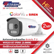 WATASHI WVI20187-PIRH (3.6mm.) กล้องวงจรปิดระบบ HD 2 MP PIR STROBE LIGHT ( OEM HIKVISION DS-2CE12DF-