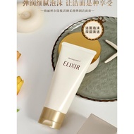 Japan Elixir Elixir Elixir Youyue Revitalizing Face Elastic Lubricating Smoothing Deep Cleansing Fac