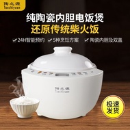 Taozhiyuan Ceramic Rice Cooker Large-Capacity Ceramic Rice Cooker High-End Multifunctional Rice Cook