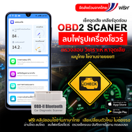 OBD2 SCANNER เครื่องมือช่างซ่อมรถ ภาษาไทย เครื่องแสกนรถยนต์  ลบเครื่องโชว์ ตรวจเช็ครถ เครื่องมือสแกนเนอร์