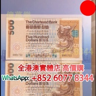 1982年 500元鳳凰鈔票 香港渣打銀行，舊錢幣，紙幣，舊港幣 港紙，紀念鈔，人民幣，第一二三四套人民幣，澳門幣，民國幣，連體鈔，樣版鈔，匯豐銀行150週年，冬奧紀念鈔，中銀百年紀念鈔，女皇頭，大棉