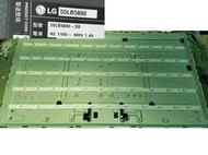 【尚敏】全新 LG 55吋 55LB5800 大透鏡 LED燈條 6916L-1731A (1套5條)  藍膜膠帶