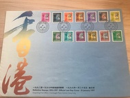 英女皇郵票 1992-1997 年香港通用郵票結日封