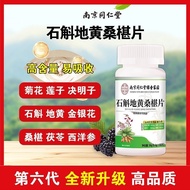 Shot 1 Shot 2 Bottles Nanjing Tongrentang Dendrobium Yellow Mulberry Chips 60 Capsules/Bottle Specia