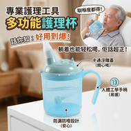 臥床護理杯一杯三用 食品級硅膠吸管吸嘴 長者病人躺住飲水流食刻度杯 防嗆防摔飲管杯 孕婦產後飲管杯 老年人餵飯護理杯300ml