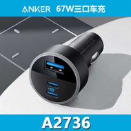 Anker Anker Anker 67W Three-Port Fast Charge Car Charger 2C1A Compatible Android Apple Device A2736