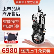 11💕 Yingluohua Electric Wheelchair Automatic Electric Folding Wheelchair Elderly Four-Wheel Electric Vehicle Disabled Li