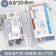 🌻Taiwan Shipment Concert Ticket Airplane Ticket Storage Book Movie Ticket Stub Ticket Travel Commemo