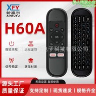 h6  2.4g雙模智能語音遙控器液晶電視機頂盒配用