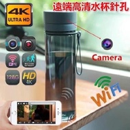 全新 水杯 隱藏式 水瓶 針孔攝影機 遠端 監控 1080P HD 蒐證 偽裝 水杯 針孔 攝影機 蒐證攝像機