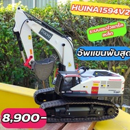 Huina1594V2 อัพแขนพับสุด แม็คโครบังคับระบบเซอร์โว ช่วงล่างเหล็ก แทร็คเป็นเหล็ก ส่งจากไทย การัณตีงานซ
