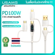 (ในสต็อกในประเทศไทย) USAMS สายชาจแบตเร็ว 3 in 1 ชาร์จเร็ว 100W 3 หัว Charging Cable มีจอ LED บอกความเร็วขณะชาร์จ การออกแบบโปร่งใส USB to Lightning/Micro USB/Type-C