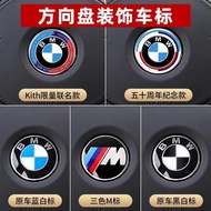 Suitable for BMW Steering Wheel Mark 1 Series 3 Series 5 Series 7 Series X1X2X3X4X5X6 Modified Mark 