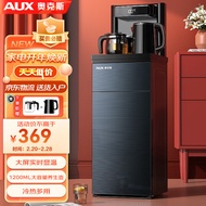 奥克斯（AUX）茶吧机 家用多功能智能遥控温热型速热立式饮水机 智能遥控冷热款 YCB-0.75-18
