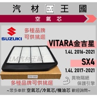 [LM Auto Material Kingdom] Air Core VITARA 1.4T 2016-2021 | SX4 2017-2021 Engine Filter