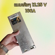 สวิทชิ่ง 12V 2000W 166A ไฟแรงสำหรับจ่ายโหลด ให้กำลังวัตต์สูง ใช้งานเช่นเครื่องเสียงรถยนต์ไฟแรงกระแสเ