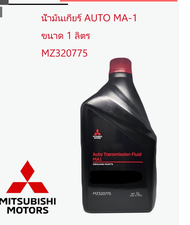 น้ำมันเกียร์ออโต้ Mitsubishi ATF- MA1 แบบลิตร