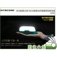 數位小兔【NITECORE LR30 多功能雙光源18650鋰電池供電攜帶型營地燈 藍色】補光燈 6顆高性能白光和1顆紅光LED 公司貨