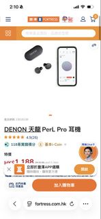 Wanchai 交收 DENON 天龍 PerL Pro 耳機