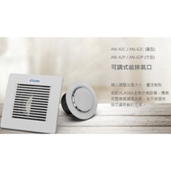 Alaska Adjustable Exhaust Vent Square Round 4 Inch AN-42P AN-42C 6 AN-62P AN-62C Accessories Ventila