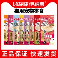 2026 New Style Inabao Pet Snacks for Cats Chulu Cat Strips Liquid Snacks Wet Food ciao Hydrating Cat