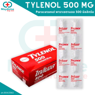 ไทลินอล tylenol 500 mg ของแท้ พร้อมส่งจากร้านยา