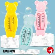 (藍色) 小熊水溫計 寶寶洗澡安全溫度計室內測量神器 多用途水溫計 洗澡溫度計
