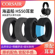 Suitable for Corsair Corsair HS50 HS60 HS70 Pro Earphone Case Sponge Pad Earmuffs Head Beam Accessor