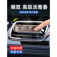 Buick GL8 Yinglang Weilang Jun Weijun Yue gl6 Ang Kewei plus Car Aromatherapy Special Perfume Car In