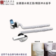 KOHLER Toilet tank accessories flush handle toilet side button front wrench toilet button