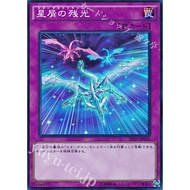 [YuGiOh] EP15-JP041 - "Stardust Flash" - SR (Foil)