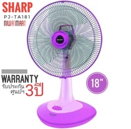 SHARP พัดลมตั้งโต๊ะ (18") รุ่น PJ-TA181