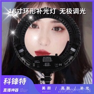 96w18Inch3161Digital Display Live Streaming Light Anchor Beauty Ring Light Live Streaming Lighting P