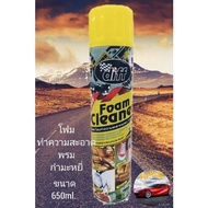 DIFF FOAM CLEANER  โฟมทำความสะอาดพรม กำมะหยี่ 650 ML.