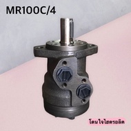 มอเตอร์ไฮดรอลิค Hydraulic Motor ขนาด 50 - 400 ซี.ซี. ยี่ห้อ M+S