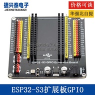 IoT Development Board ESP32 Compatible ESP32-S3 Expansion Board GPIO Expansion Board