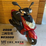 2008 Yamaha 勁戰二代