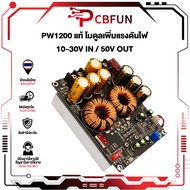 zk PW1200 แท้ โมดูลบูสต์ DC 1200W 10~50V 50A พร้อมจอ LED ปรับแรงดันได้ ใช้กับโซลาร์เซลล์ รถยนต์ แบตเ