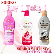 HISOO.SORIKO Glutathione Moisturizing and Whitening SPF 50+ For Men Women By Soriko Thailand 500ml |