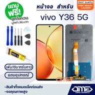 หน้าจอ vivo Y36 5G จอ model V2248 จอชุด 2023อะไหล่มือถือ LCD Screen Display Touch วีโว่ Y36(5G)
