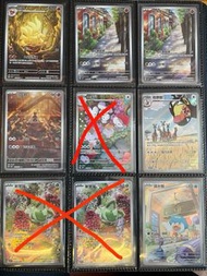 PTCG 繁中AR 九尾 樹才怪 沙丘娃 一家鼠 奇麒麟 新葉喵 潤水鴨 炙燙鱷 夢妖魔 鐵臂槍蝦 朱紫 黑炎的支配者 碟旋暴擊 冰雪險境 三連音爆