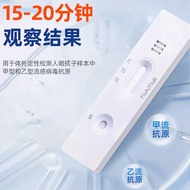 Shuoshi Diagnostic A-Class B-Class Virus A-Class B-Class Anti-Original Detection Test Agent Box Test