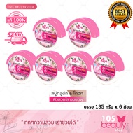 แพ็คเกจใหม่!! สบู่เรยา สบู่สมุนไพรผลไม้ เรยา REYA SOAP (บรรจุ 135 กรัม x 6 ก้อน) มีให้เลือก 9 สูตร (