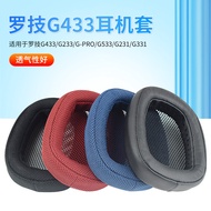 Suitable for Logitech Logitech G433 G233 Gpro Earphone Case G533 G231 G331 Headphone Earmuff Cover S