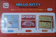 Sanrio Hello Kitty 凱蒂貓 50th Anniversary 50 週年 兩層三格 收納箱 儲物架 紅色