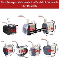 Mini submersible water pump 4W 8W 13W 16W 18W 25W 30W 220V electric, Steam fan pump, Aquarium fish t