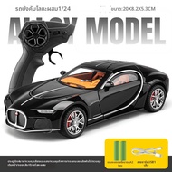 รถของเล่นรีโมทคอนโทรล โมเดล Bugatti